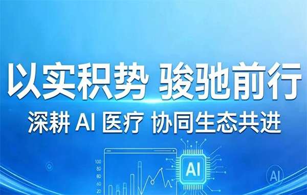 以实积势 骏驰前行｜2026再出发！