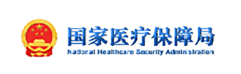 国家医保局