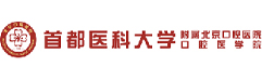北京口腔医院