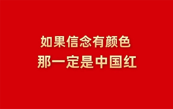 观九三阅兵，铸公司奋进魂